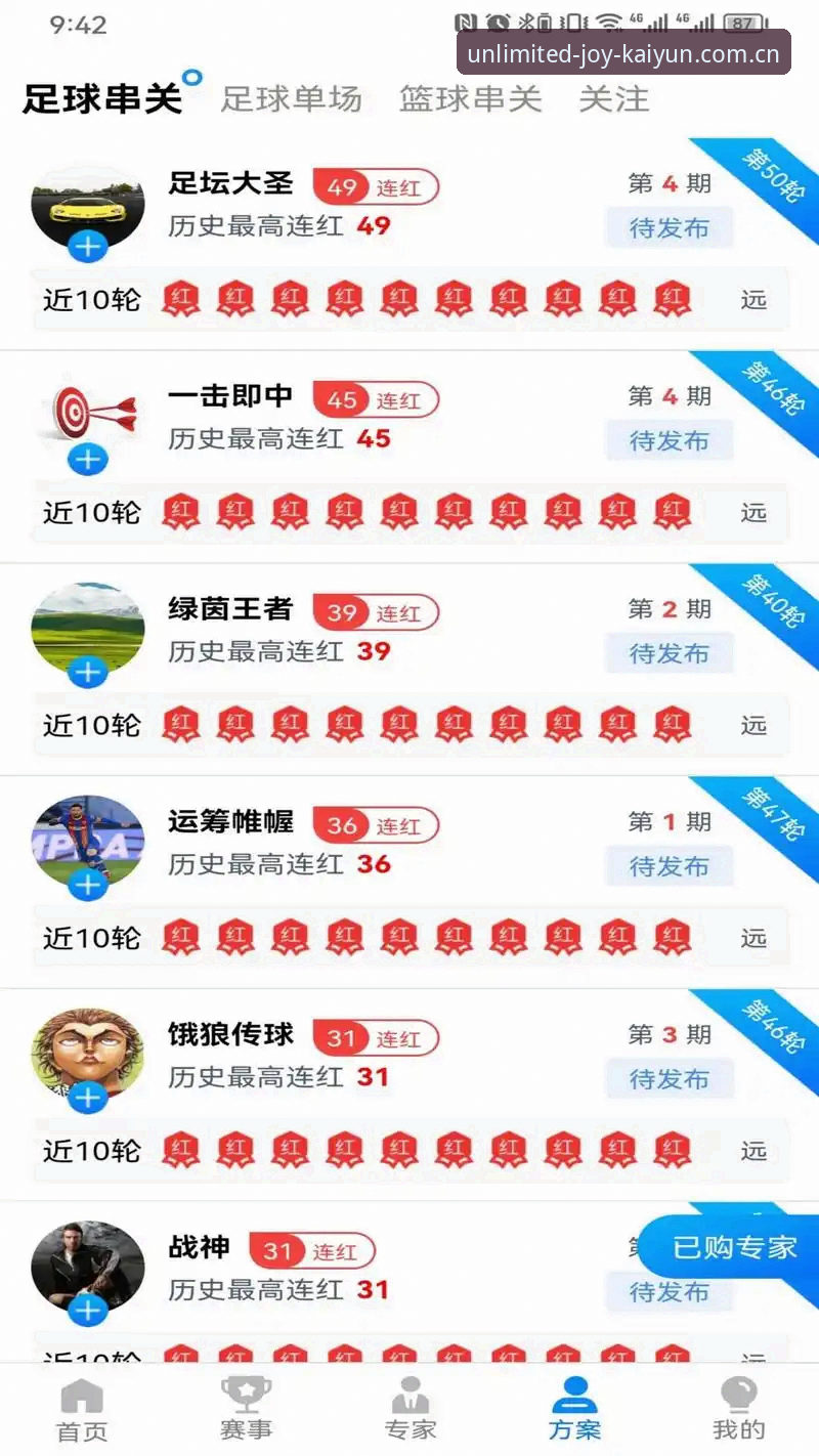 开元体育手机APP 开元体育手机APP vs 网页版:哪个更适合新手入门?全面对比指南