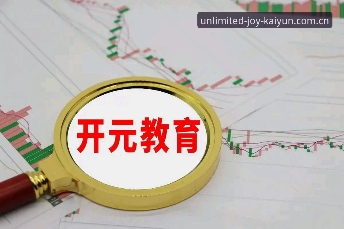 开元体育下载安装对比操作教程：官网入口与APP版本怎么选不踩坑