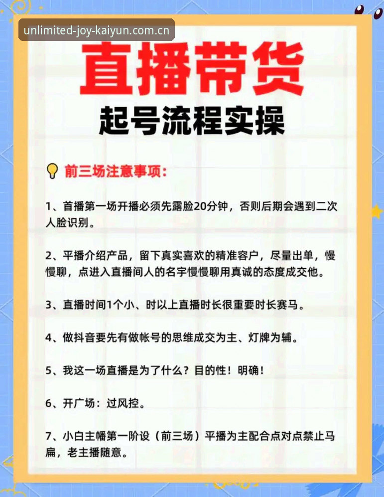 开元体育直播 新手必看!掌握开元体育直播的7个关键步骤,从注册到观赛一次搞定