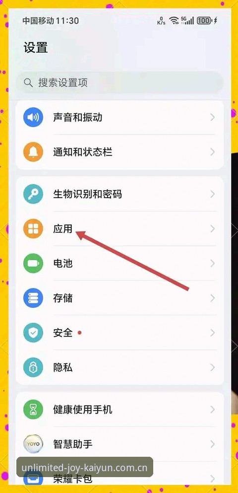 5个让你快速上手的开元体育手机APP安卓版实用技巧