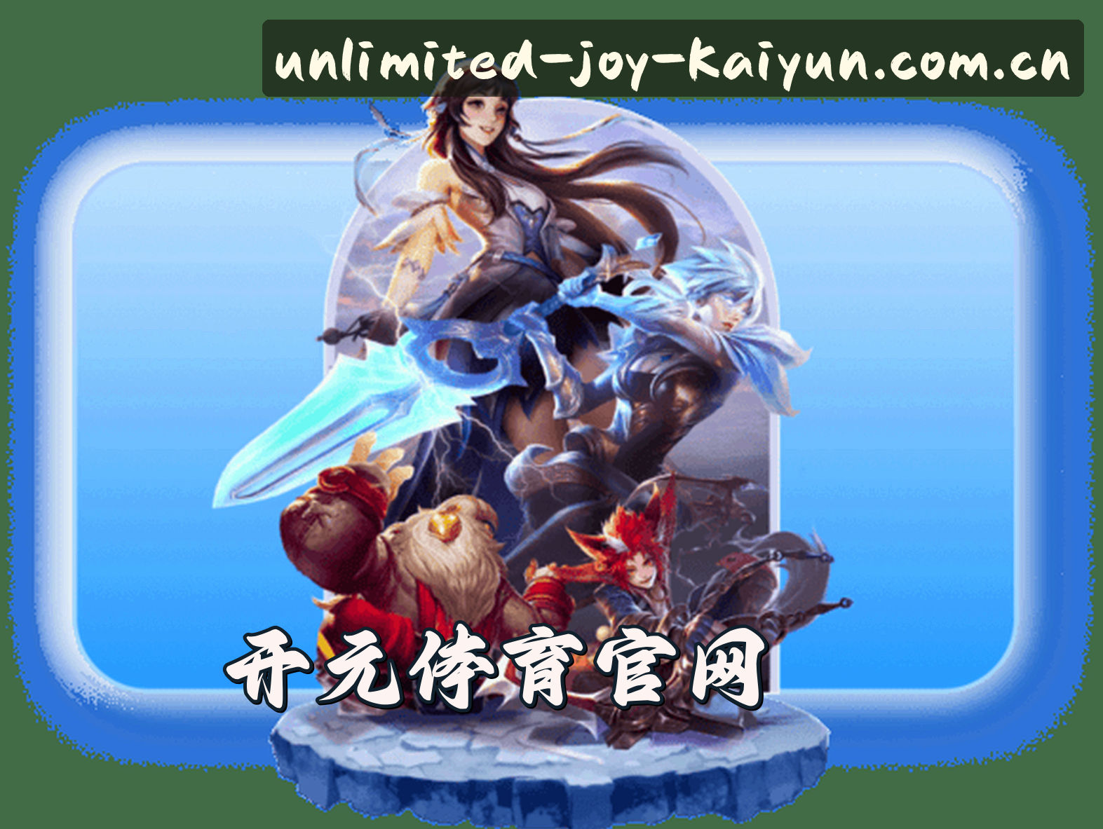 关于我们