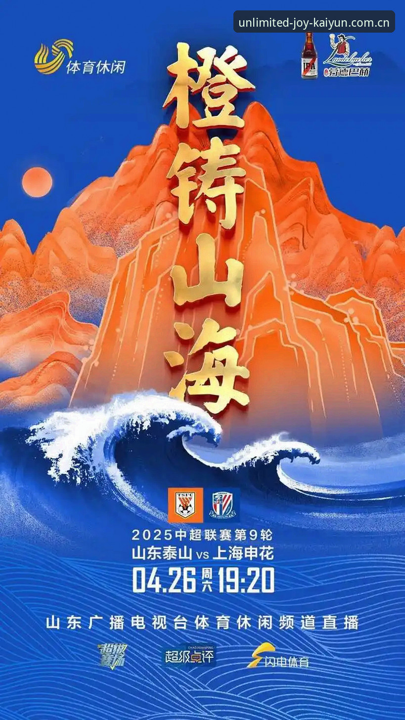 开元体育APP下载 开元体育官网最新版 vs 传统体育平台:专业运动服务如何重新定义观赛体验?