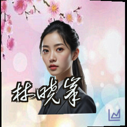 林晓峰